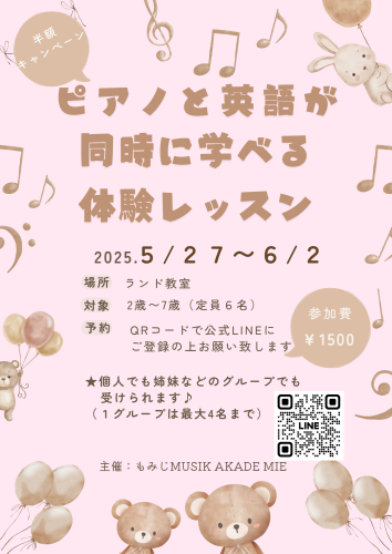 ブラウン ナチュラル 体験教室 A4チラシ (1) 2.PNG