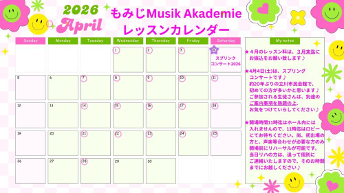 4月 レッスンカレンダー (39).jpeg