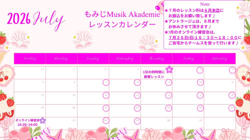 4月 レッスンカレンダー (45).jpeg