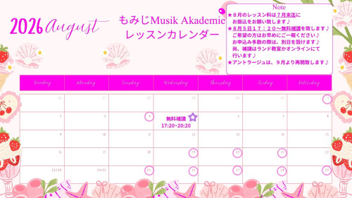 4月 レッスンカレンダー (47).jpeg