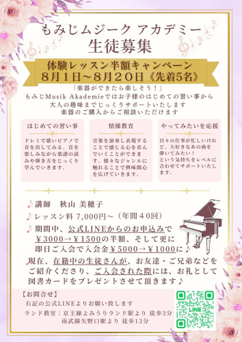 チラシ　ピンク　フェミニン　上品　音楽教室.jpeg