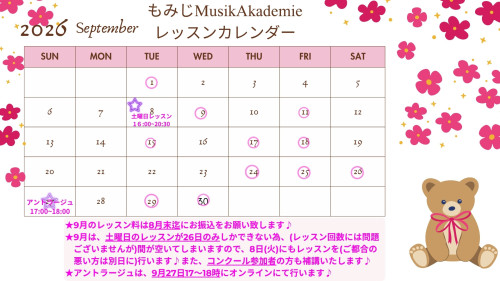 4月 レッスンカレンダー (49).jpg