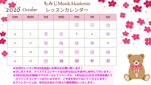 4月 レッスンカレンダー (48) 2.jpeg