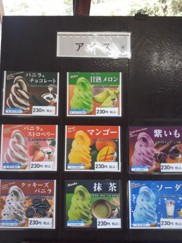 シルクアイス