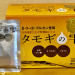 たもぎの雫　1箱80㎖✕30袋　　21,600円（税込）
