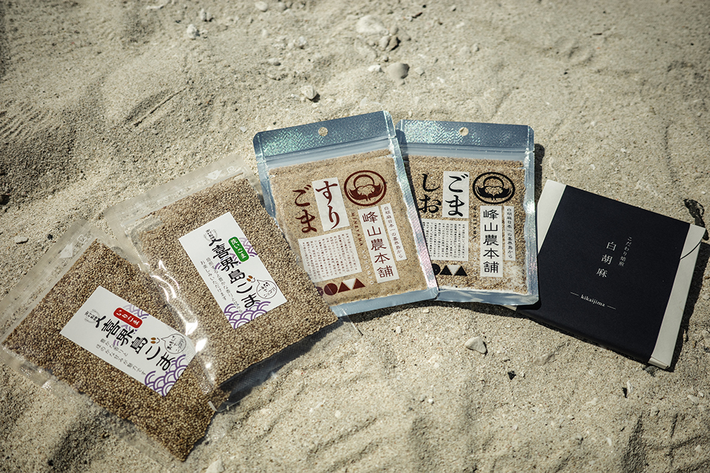 喜界島のごま