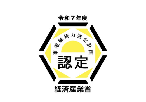 令和7年度事業継続力強化計画認定証（経済産業省）.jpeg