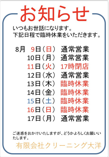 令和8年度夏季休暇ポスター（AC三笠店）.jpeg