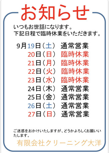 2026シルバーウィーク（AC三笠店）.jpeg