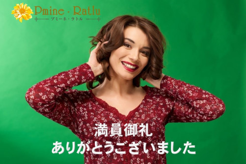 6/8(木)のご予約状況【満員御礼】
