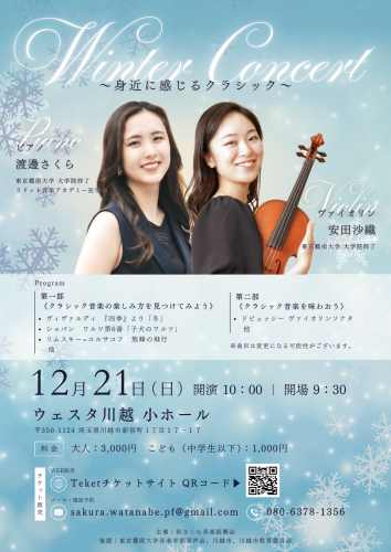 コンサートのお知らせ🎹