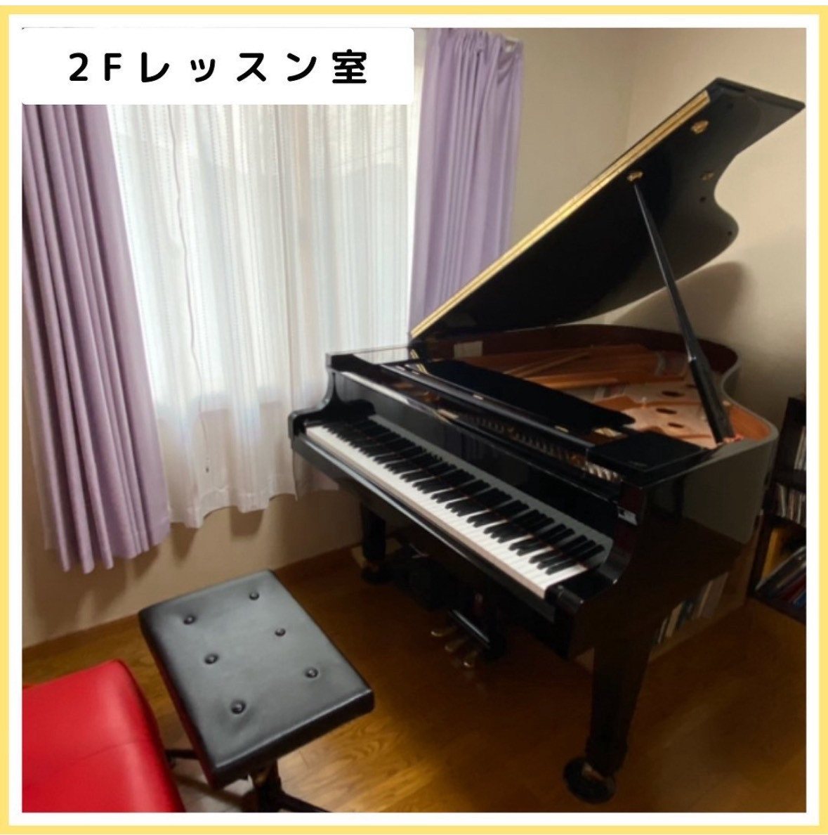 2階　レッスン室🎵