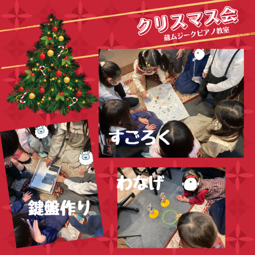 2023年クリスマス会
