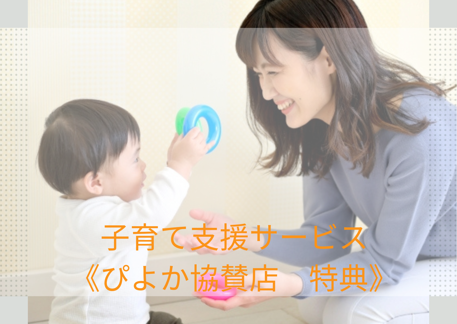 【ぴよかカードご提示限定】　Aコース　（フェイシャル３０分）