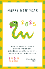 黄色　緑　ポップ　かわいい　2025年　ヘビ　巳年　年賀状_20241229_190538_0000.png