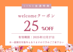 ピンク かわいい エレガント 花 水彩 クーポン ギフト券のコピーのコピーのコピー_20250501_132201_0000.png