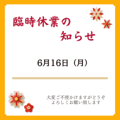 年末年始休業の お知らせ_20250512_161248_0000.png
