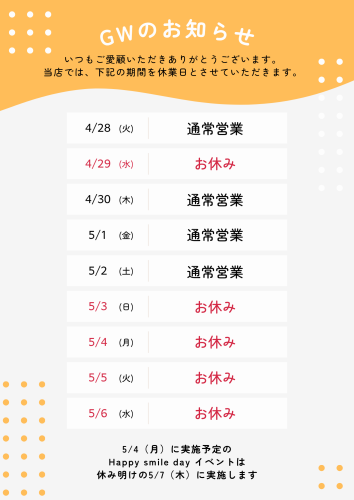 緑 かわいい ドット GW お知らせ チラシ A4_20260423_114255_0000.png