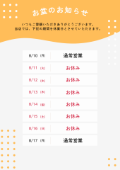 緑 かわいい ドット GW お知らせ チラシ A4_20260710_073943_0000.png