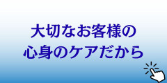 健康な心と体を最大限に引き出す！.jpg