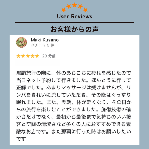 口コミ.png