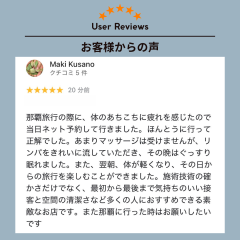 口コミ.png