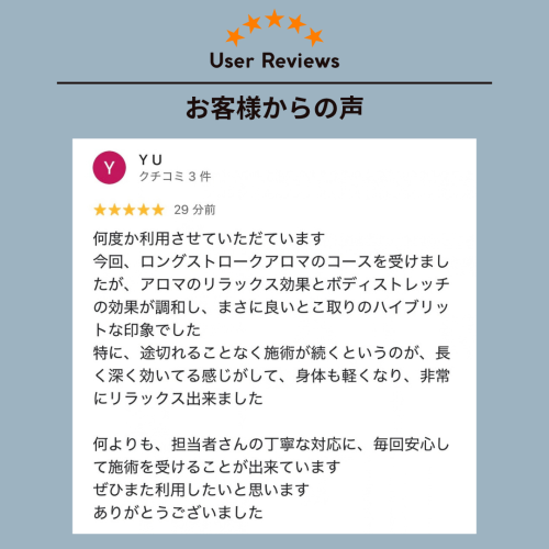 口コミ.png