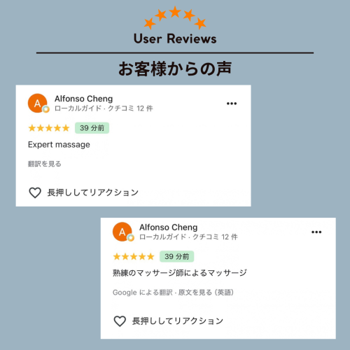 口コミ-2.png