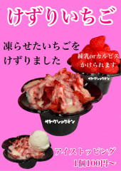 けずりいちご