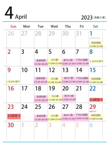 ４月出店カレンダーを更新しました。