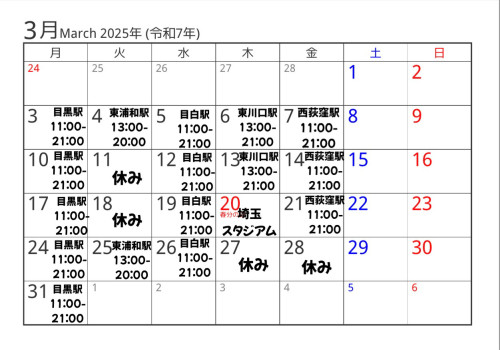 3月出店カレンダーを更新しました。