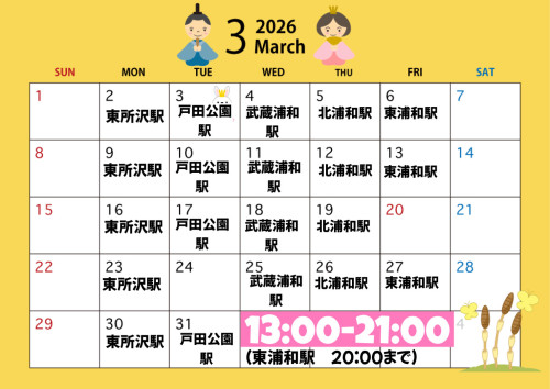 2号車３月出店カレンダー