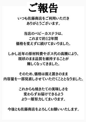 商品についてのご報告。