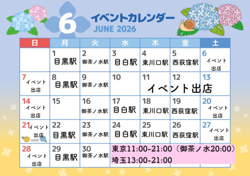 1号車 6月予定表