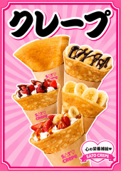 クレープ