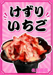 けずりいちご