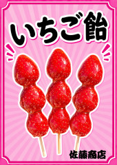 いちご飴