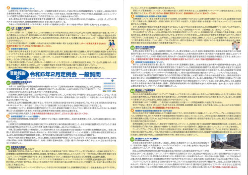 議員活動誌０４－５.jpg
