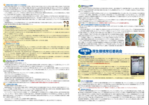 議員活動誌０６－７.jpg