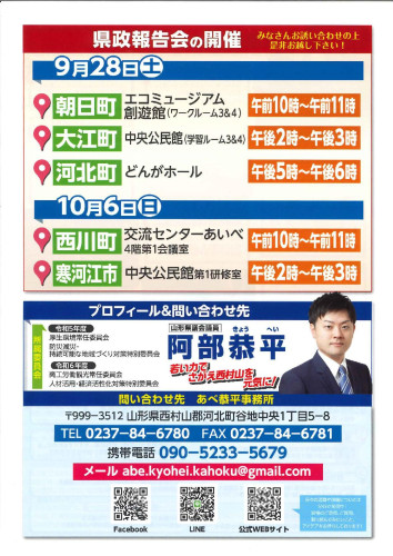 議員活動誌１０.jpg