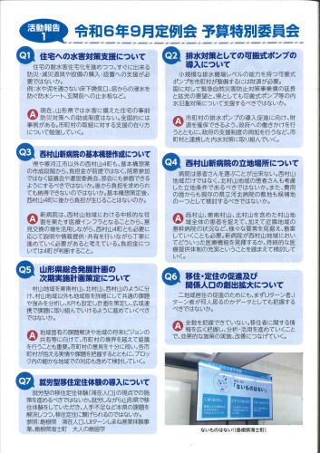 県政報告誌No2②.jpg