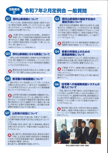 県政報告誌No2③.jpg