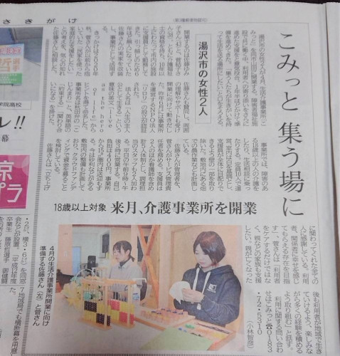 新聞記事R4.3.5.jpg