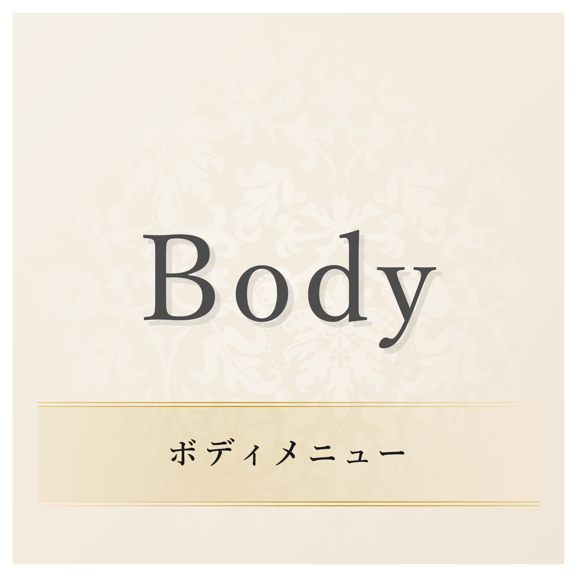 menu-body_01.jpg