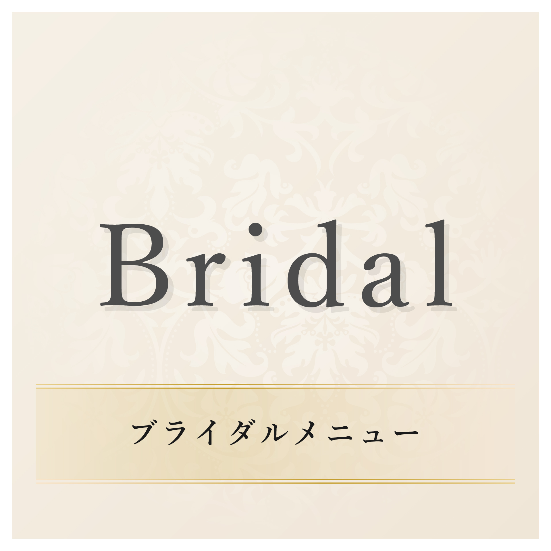 menu-bridal_01.jpg