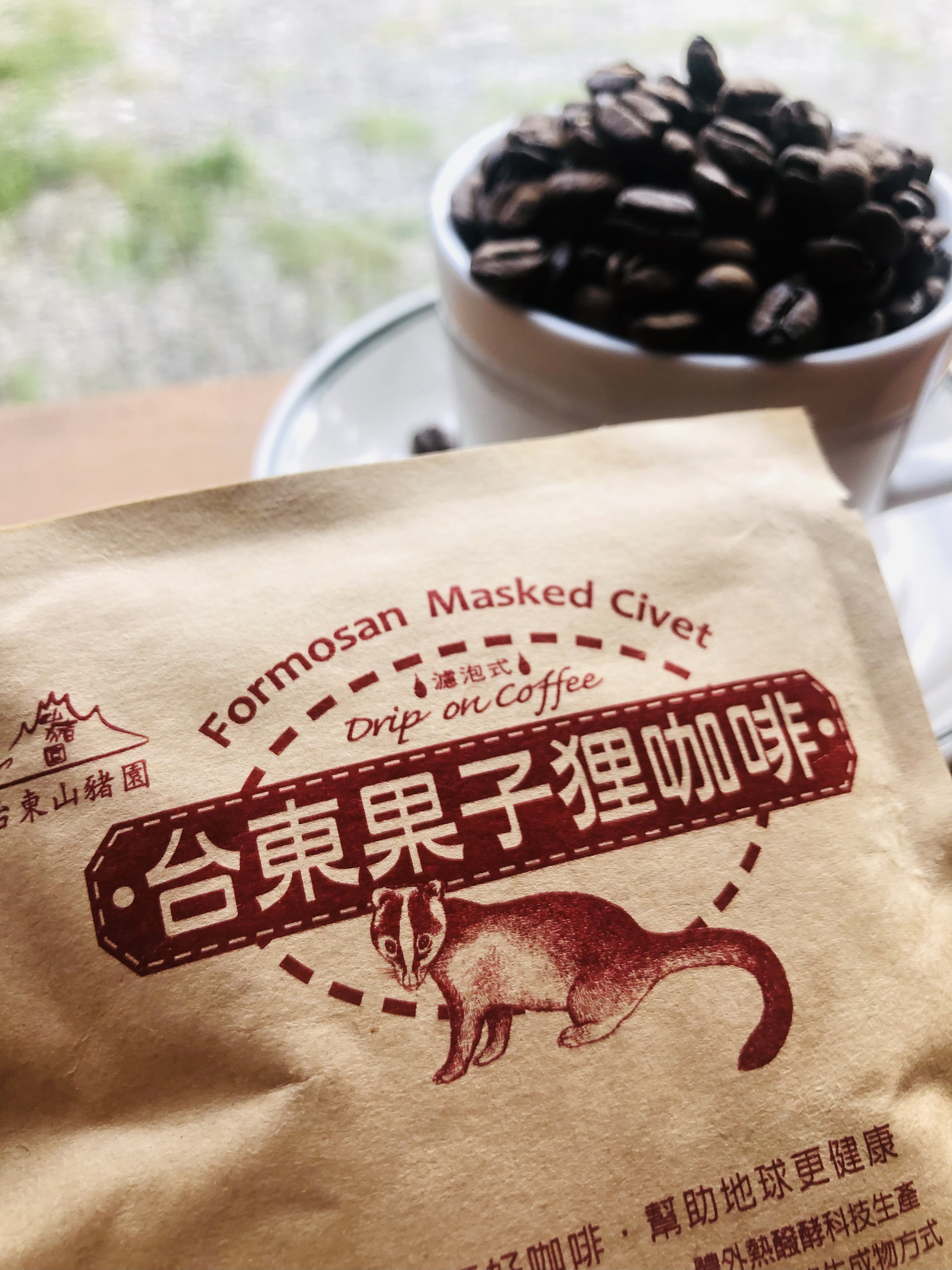 台湾の珍コーヒーコピルワク