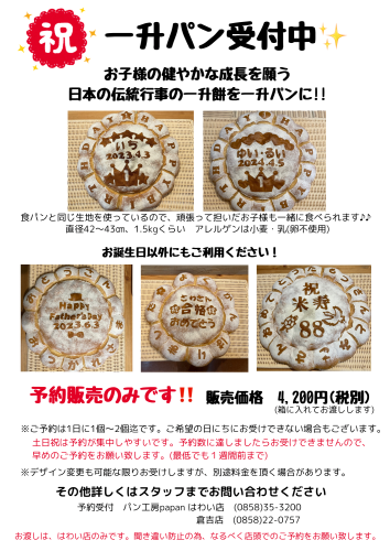 1歳.png