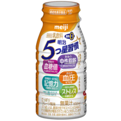 五つ星習慣