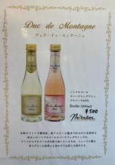 ノンアル　スパークリングワイン