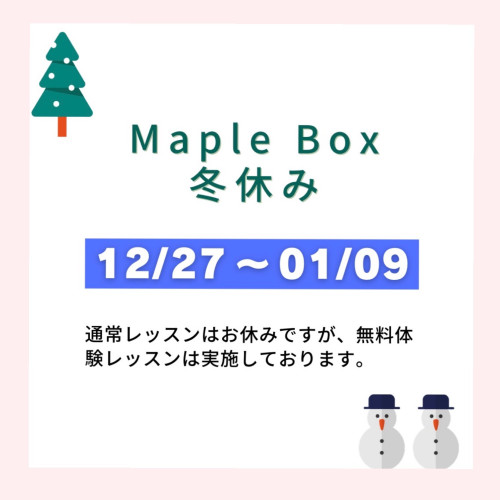 Maple Box冬休みのお知らせ☃️🛷⸒⸒